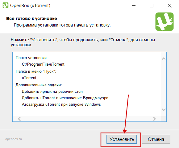 Установка uTorrent скрин 4