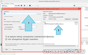 Торрент для Виндовс 10