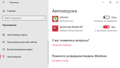 юТоррент автозагрузка