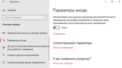 Торрент автозагрузка