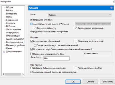 миТоррент автозагрузка